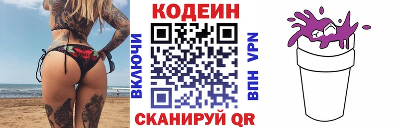 купить наркотик  Лениногорск  Кодеиновый сироп Lean напиток Lean (лин) 