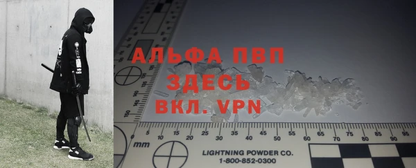 ALPHA PVP Арсеньев