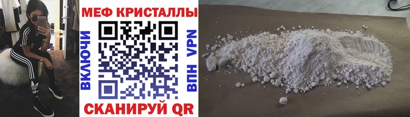 МЕФ мяу мяу  Лениногорск 